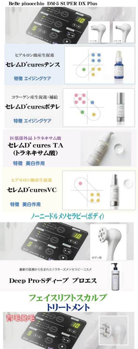 専用化粧品1.jpg