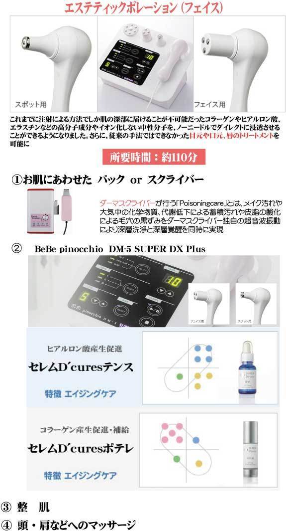 コラーゲン施術.jpg