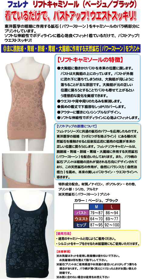 キャミソール１.gif
