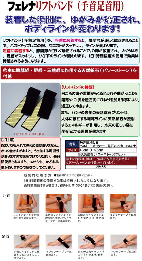 リフトバンド.gif