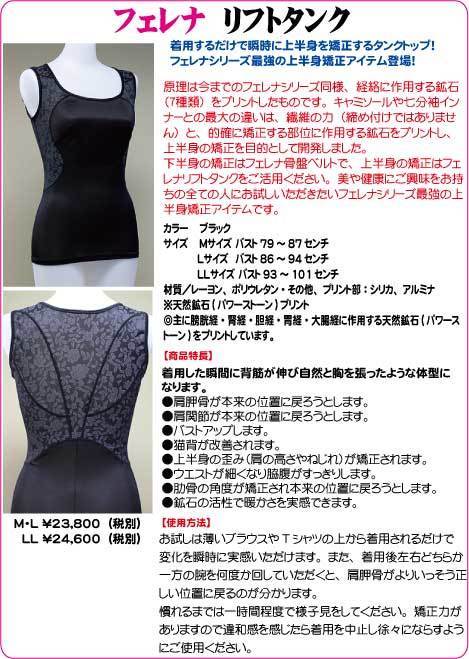 新品 フェレナ リフトスパッツ L ロング 天然鉱石 日本メドック