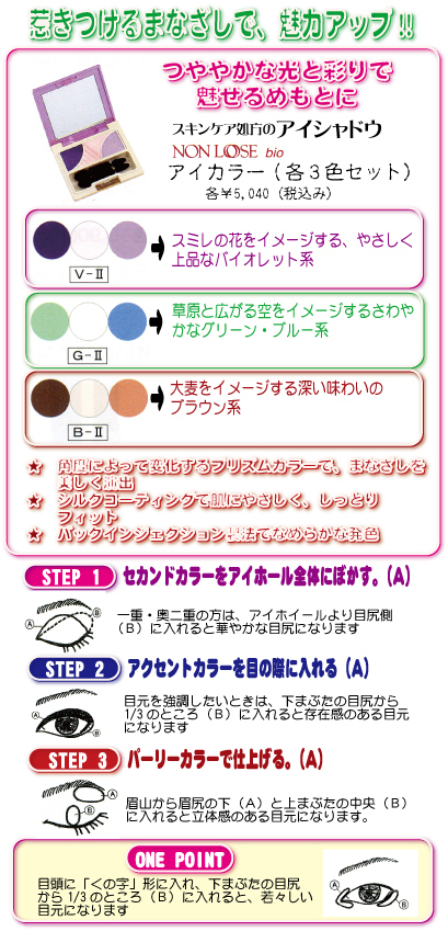 アイカラー説明.jpg